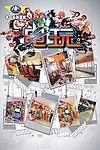 电玩