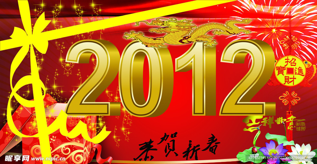 新年快乐