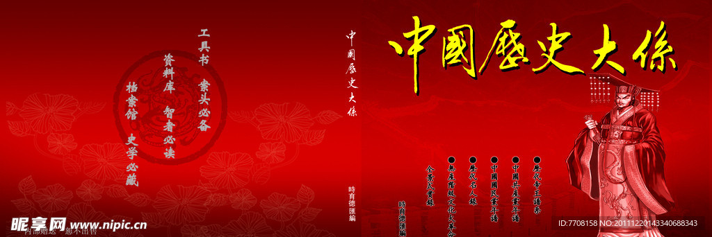 画册封面