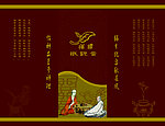 禅缘茶包装