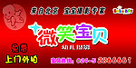 微笑宝贝