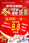 服装新年海报
