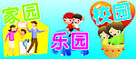 校园文化