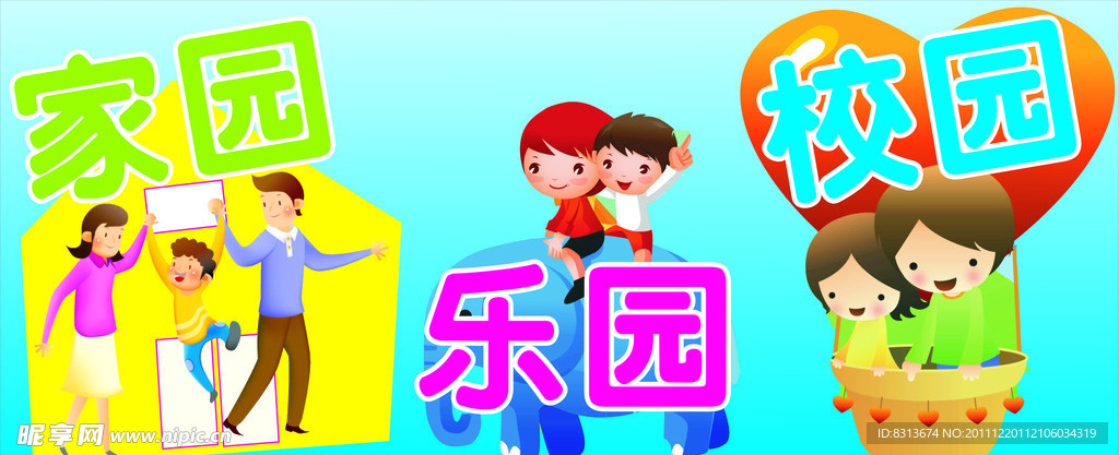 校园文化