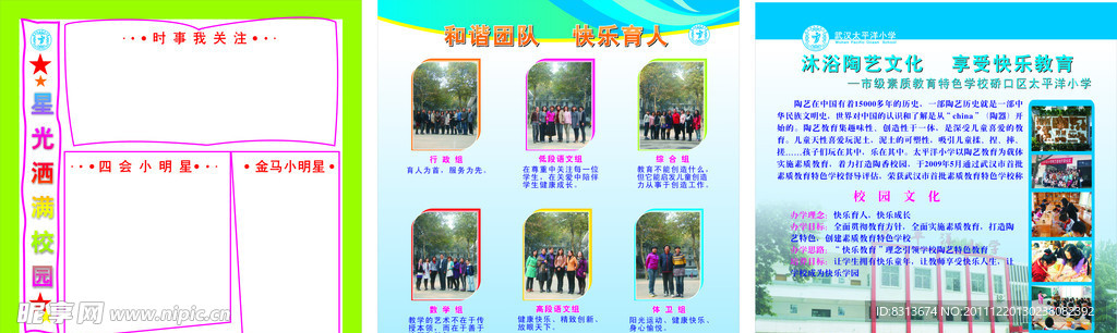 展板