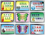 学校走廊温馨提示语