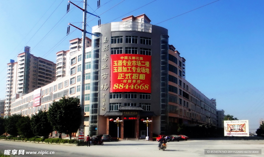 揭阳市的玉市