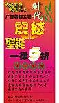 时代广告装饰公司DM宣传单