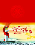 2012新年快乐贺卡