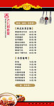 西式扒类套餐菜谱