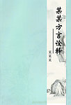 文学书籍
