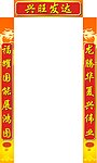2012龙年对联