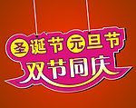 双节同庆