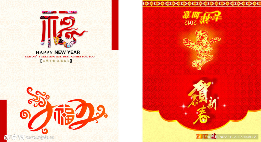 新年贺卡