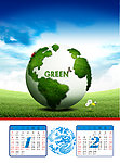 2012绿色地球台历
