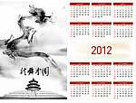 2012年日历 （位图合层）