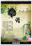 校园文化展板
