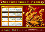 2012年历