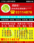 康源坊