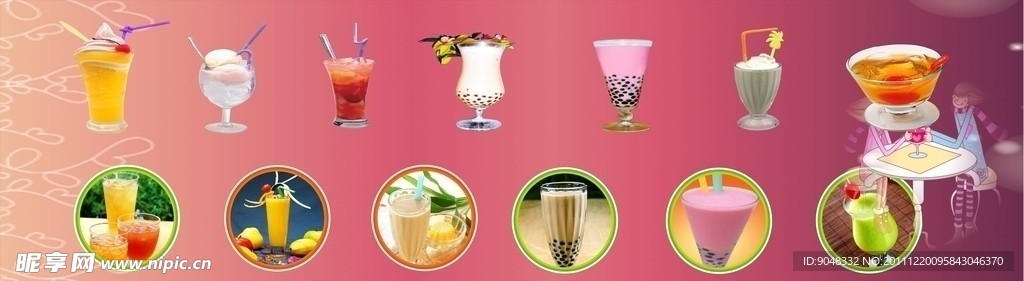 奶茶广告