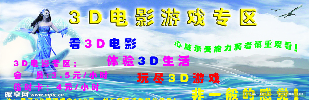 网吧展板
