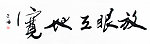 放眼天地宽