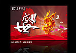 盛世丰年设计