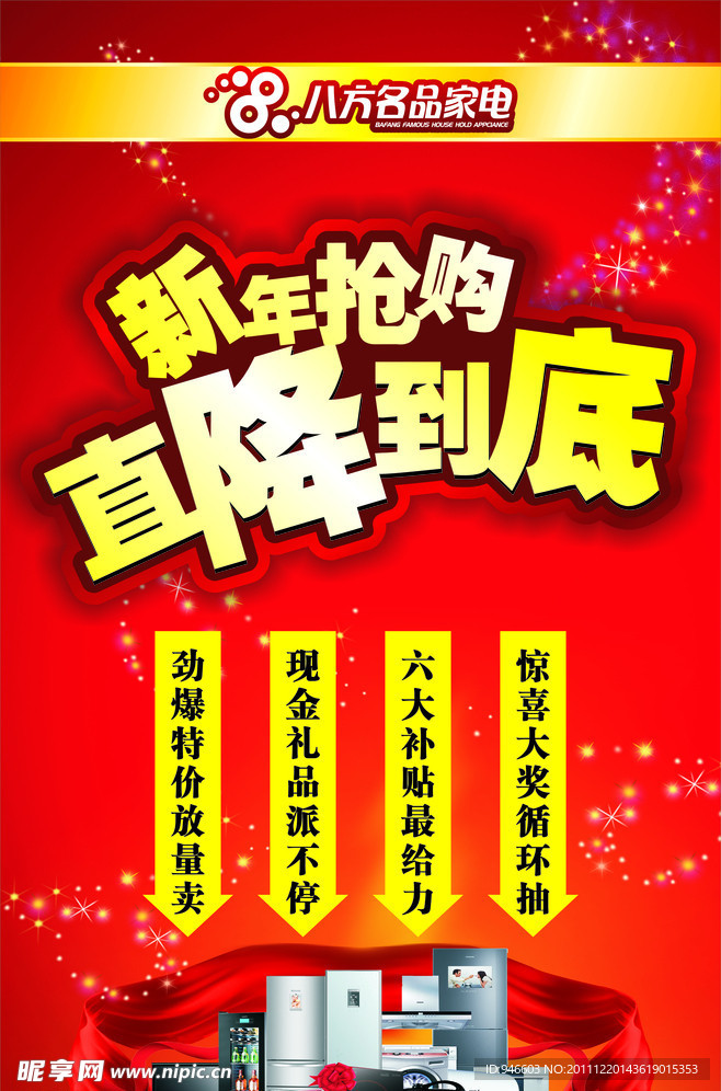 新年吊旗