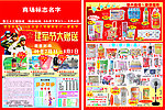 建军节大赠送