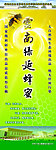 蜂蜜保健品X展架