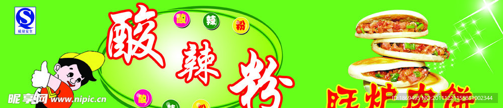 餐饮宣传图