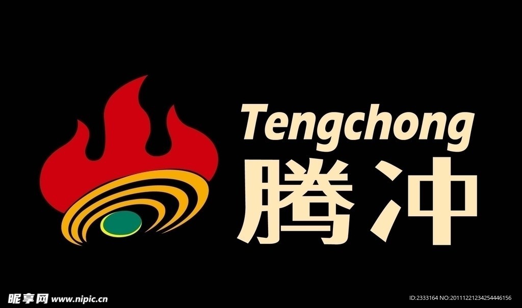 腾冲图标