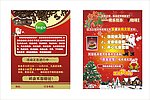 西餐咖啡厅圣诞春节宣传彩页