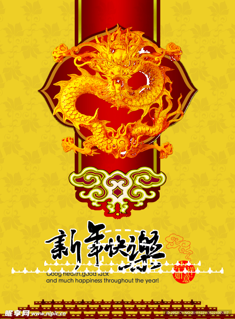 2012新年快乐