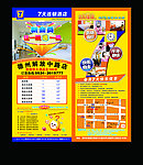 7天连锁酒店