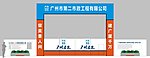 建筑工地大门平面效果图