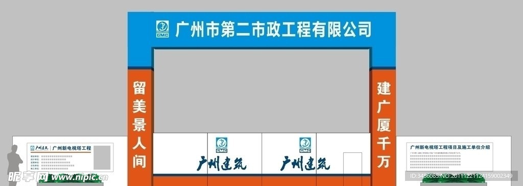 建筑工地大门平面效果图