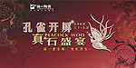 简一大理石 孔雀开屏