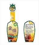 陈年黄皮蜜 瓶标设计