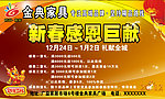 新春感因巨款