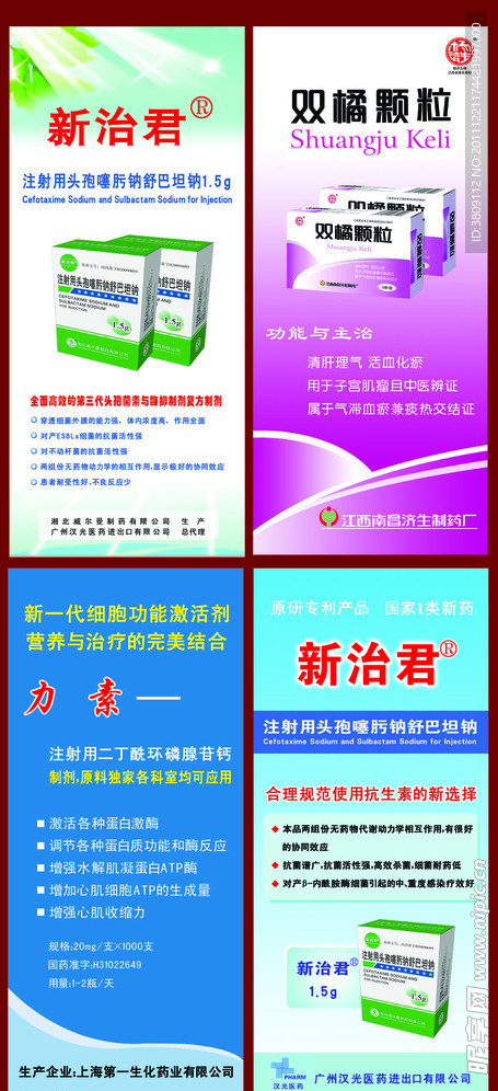 药品展架