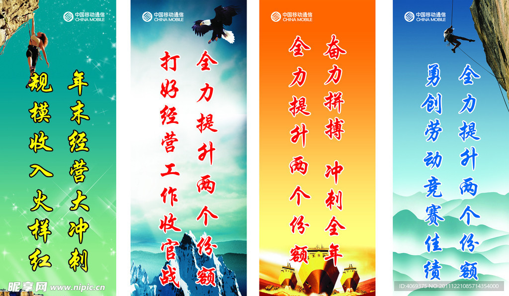 企业标语