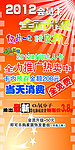 会员卡升级海报