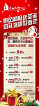惠和畅庆圣诞好礼派送迎新年X展架