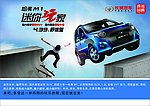长城汽车 哈佛