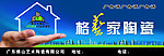 陶瓷广告