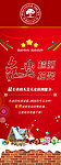 圣诞易拉宝