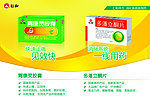 药品户外广告