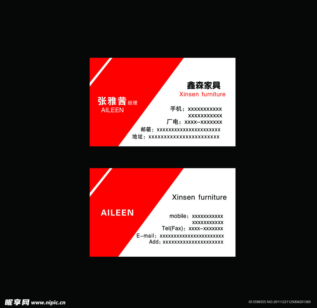 家具名片