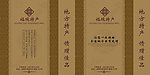 纸质环保手提袋